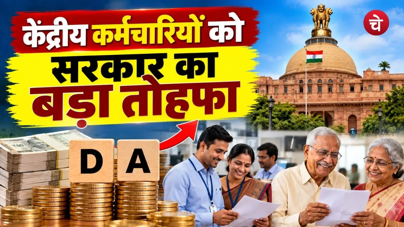 A major gift from the government to central government employees
